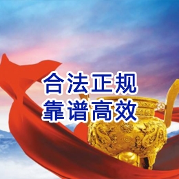 火炬开发区街道讨账公司