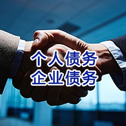 火炬开发区街道追债公司